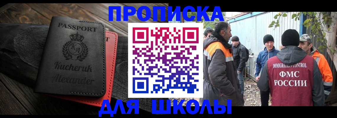 временная регистрация купить в Колпашево