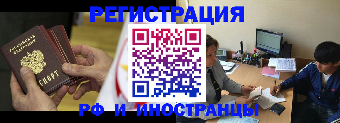 прописка от собственника в Колпашево